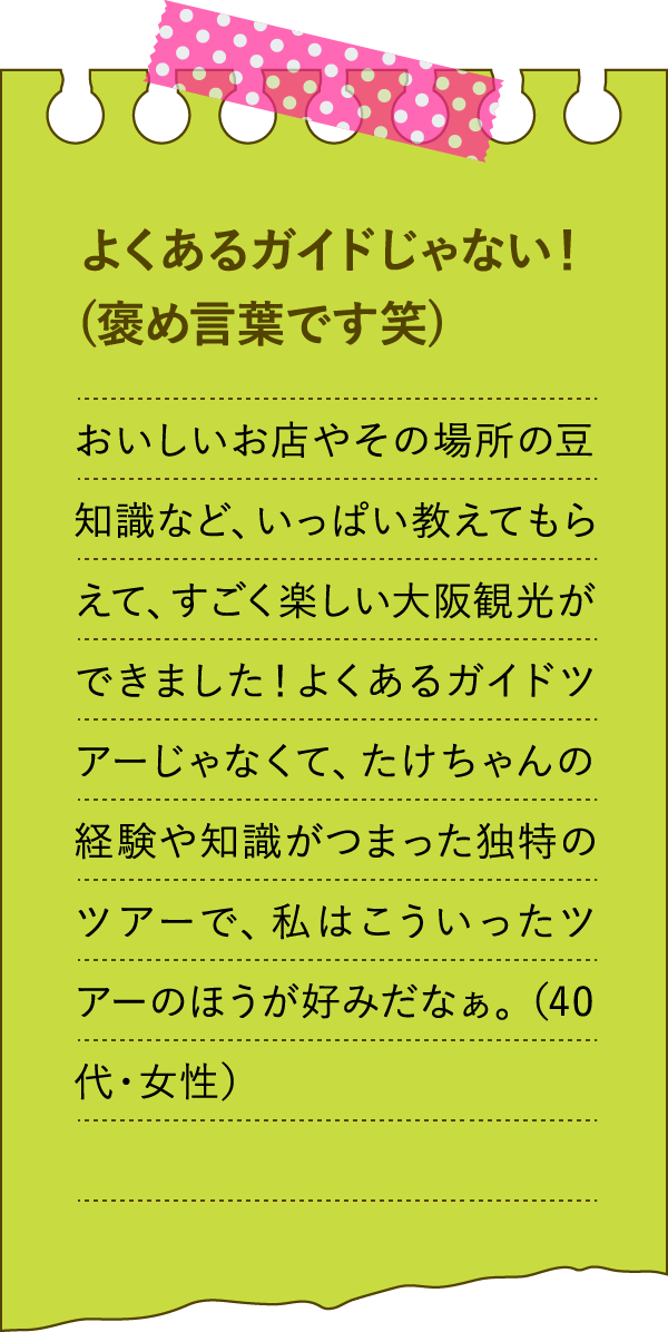 よくあるガイドじゃない！（褒め言葉です笑）