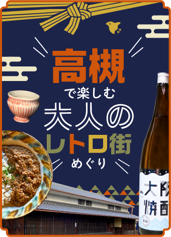 酒造りが栄え、文化財も多くある歴史の散歩道