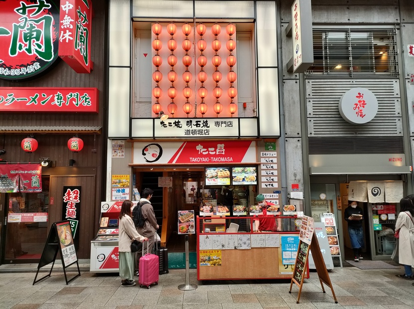 元祖たこ昌道頓堀本店