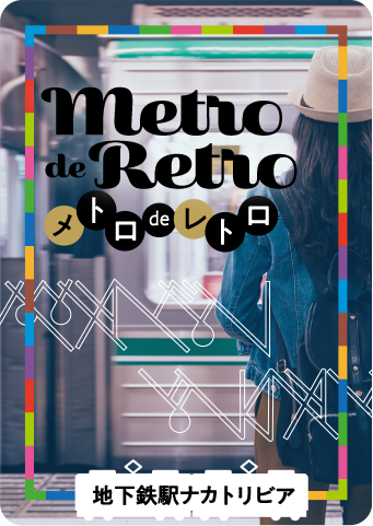 Osaka Metroのちょっと気になるアレに迫る！