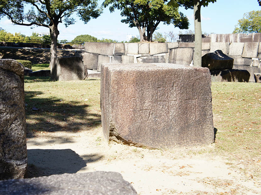 大阪城公園・刻印石広場's image 2