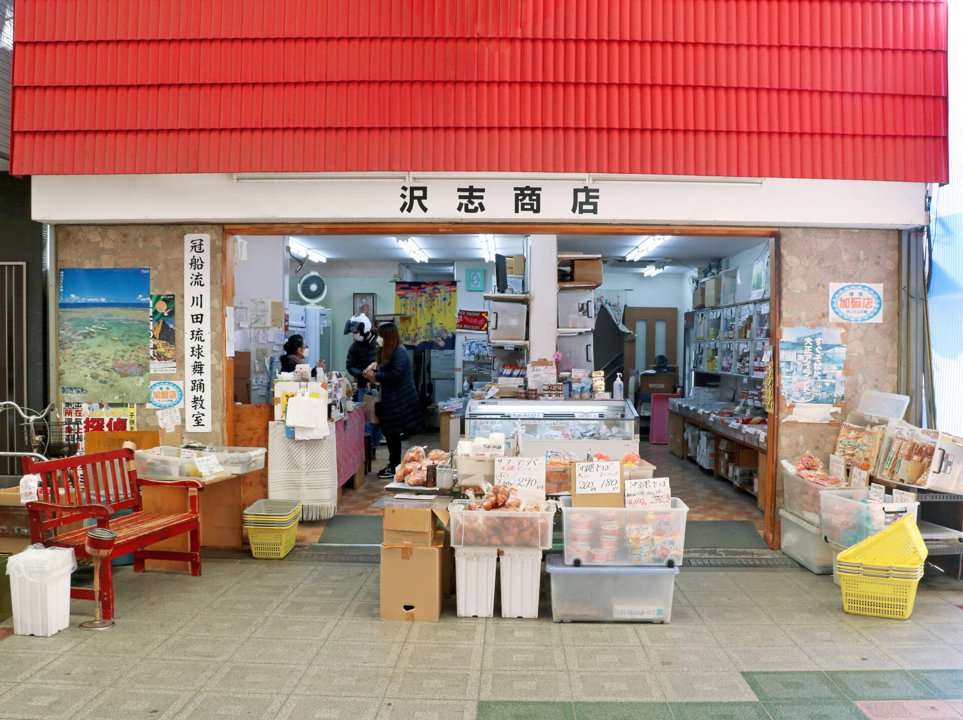 商店街内はシャッターが閉まっている店が多いが、沢志商店さんは賑わいを見せる。