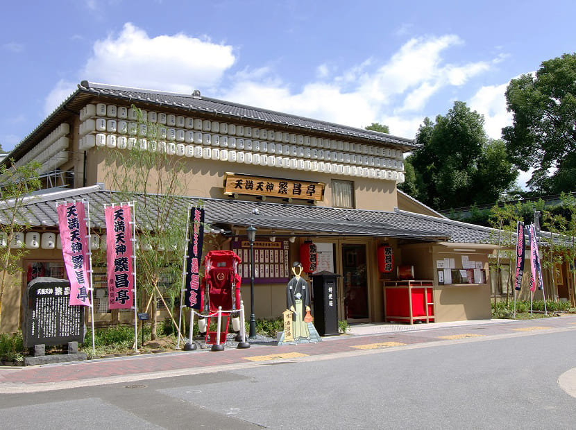 大阪天満宮の好意により、神社の敷地に建てられたとか。