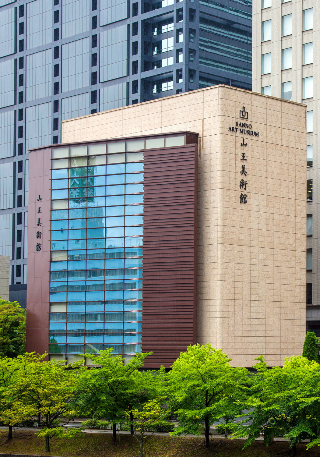 都会にありながら自然あふれる空間（山王美術館提供）