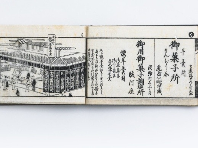 1837年船場淡路町で開店した大坂店