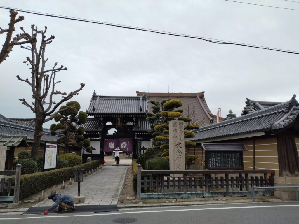 大念佛寺 参道 山門
